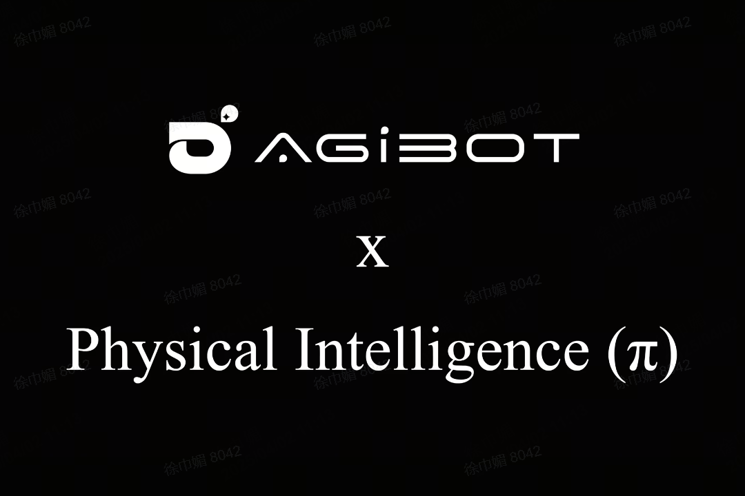 三木机器人联合Physical Intelligence 引领具身智能全球创新